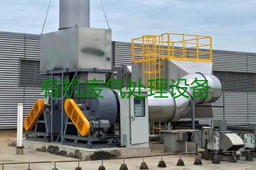 有機(jī)廢氣處理設(shè)備風(fēng)量計(jì)算原理、方法及公式